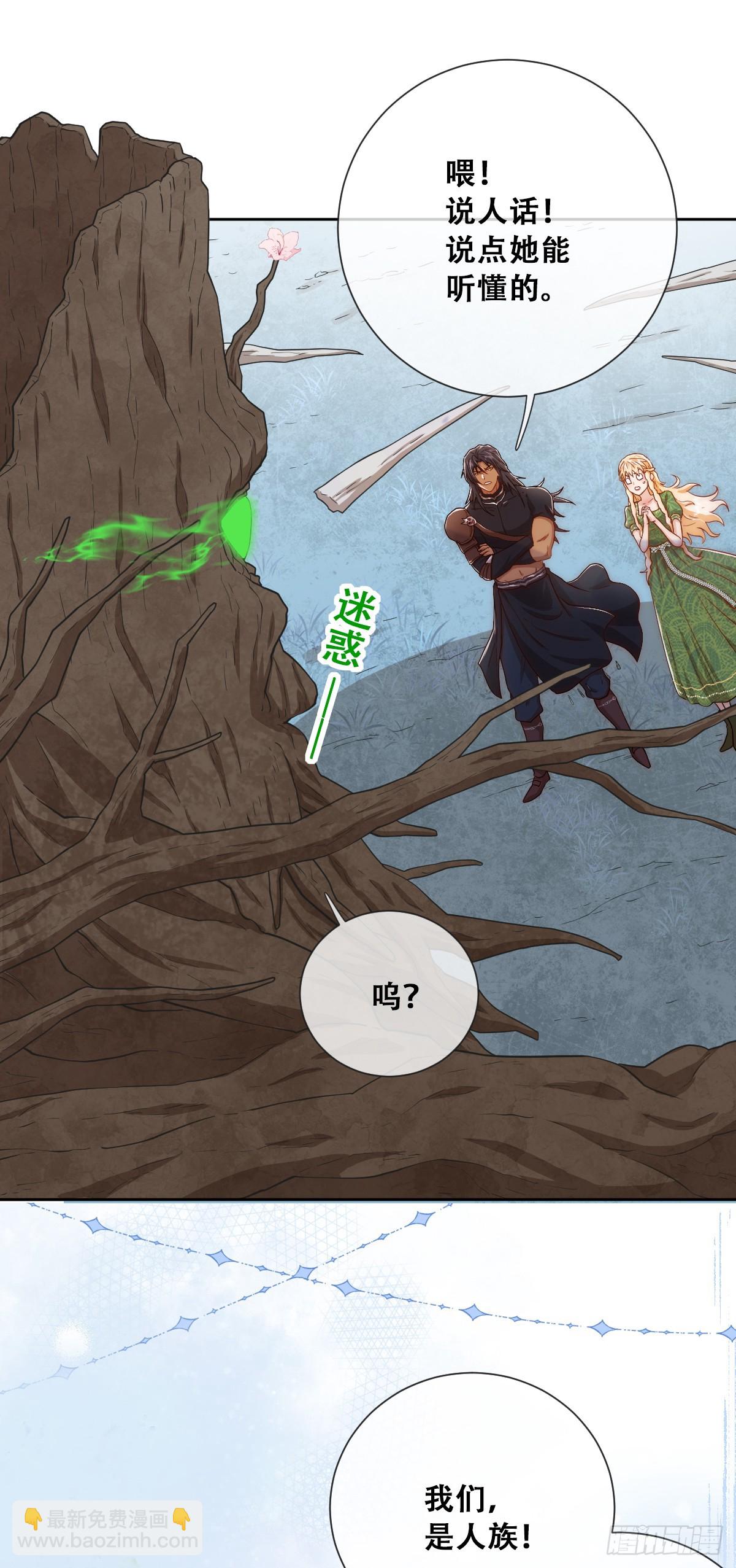 哦豁要完了(1/2)-第22话