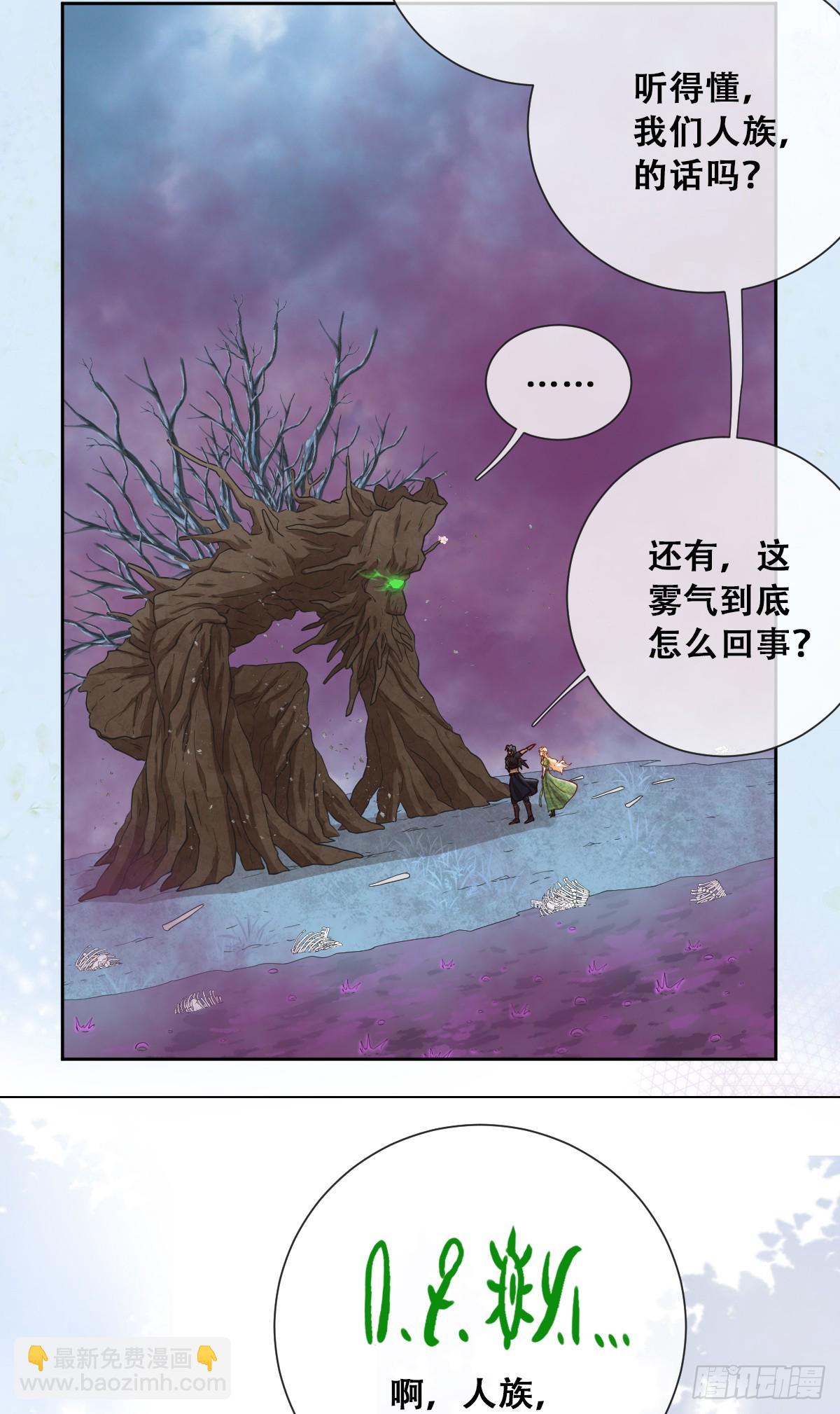 哦豁要完了(1/2)-第22话