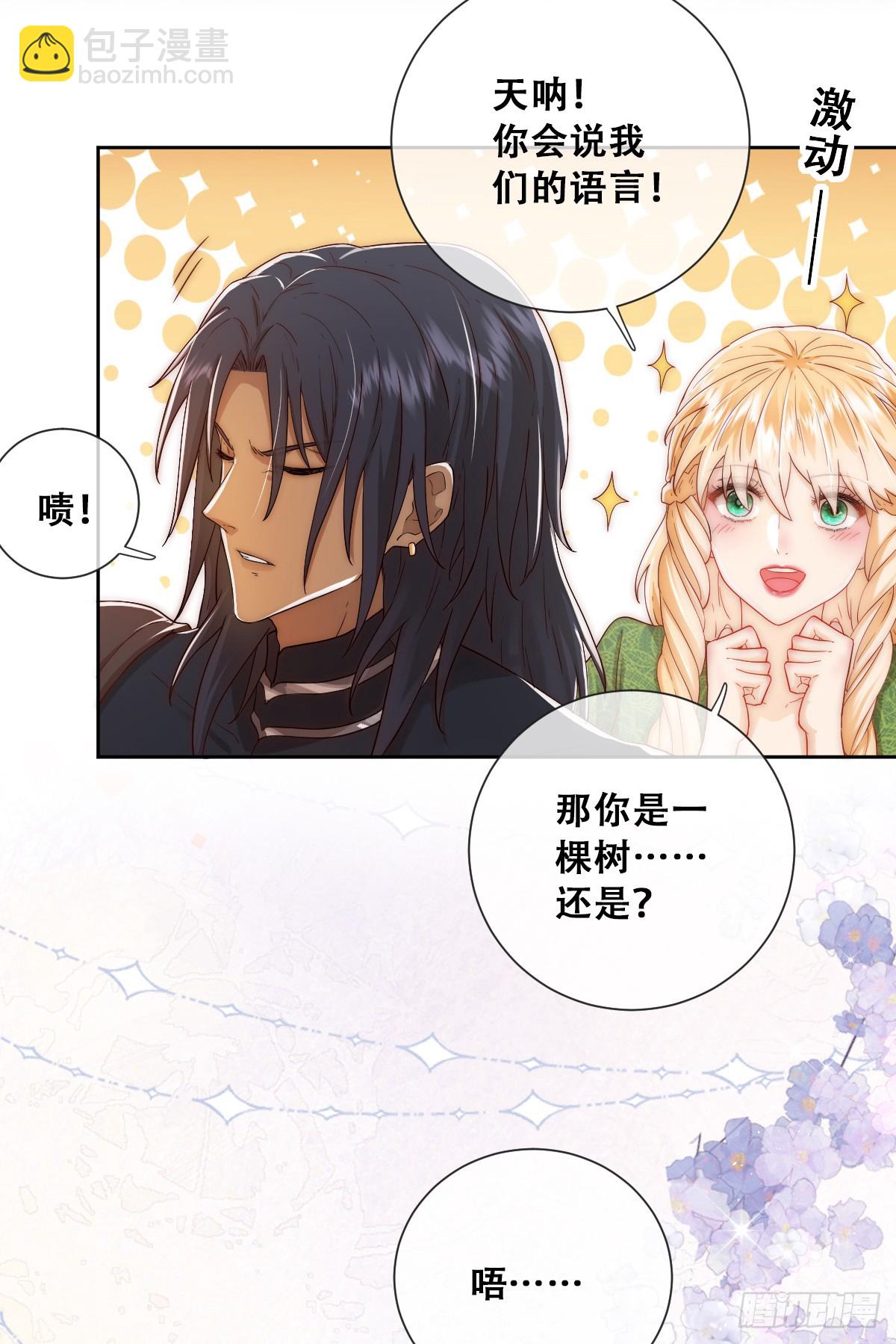 哦豁要完了(1/2)-第22话