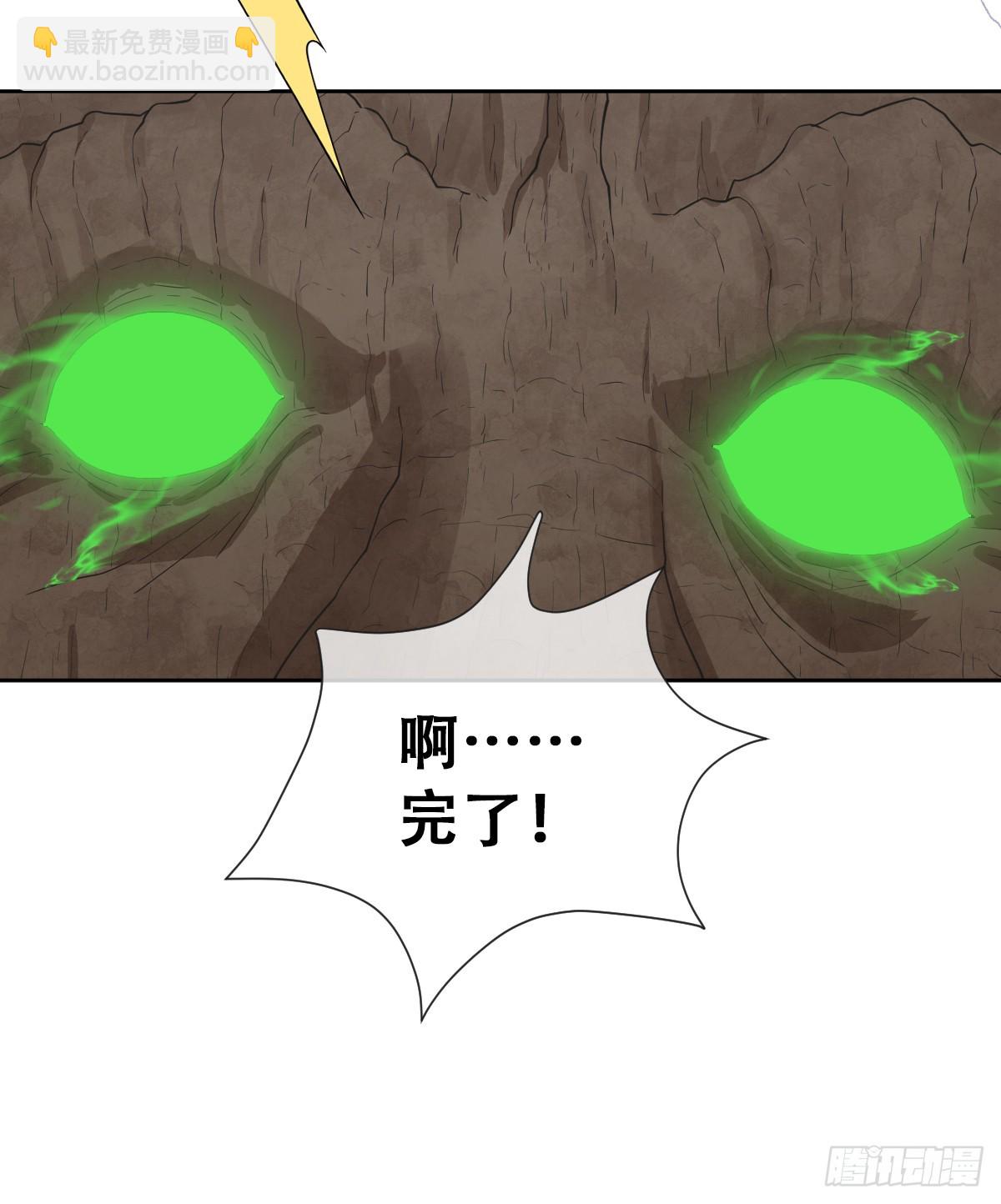 哦豁要完了(1/2)-第22话