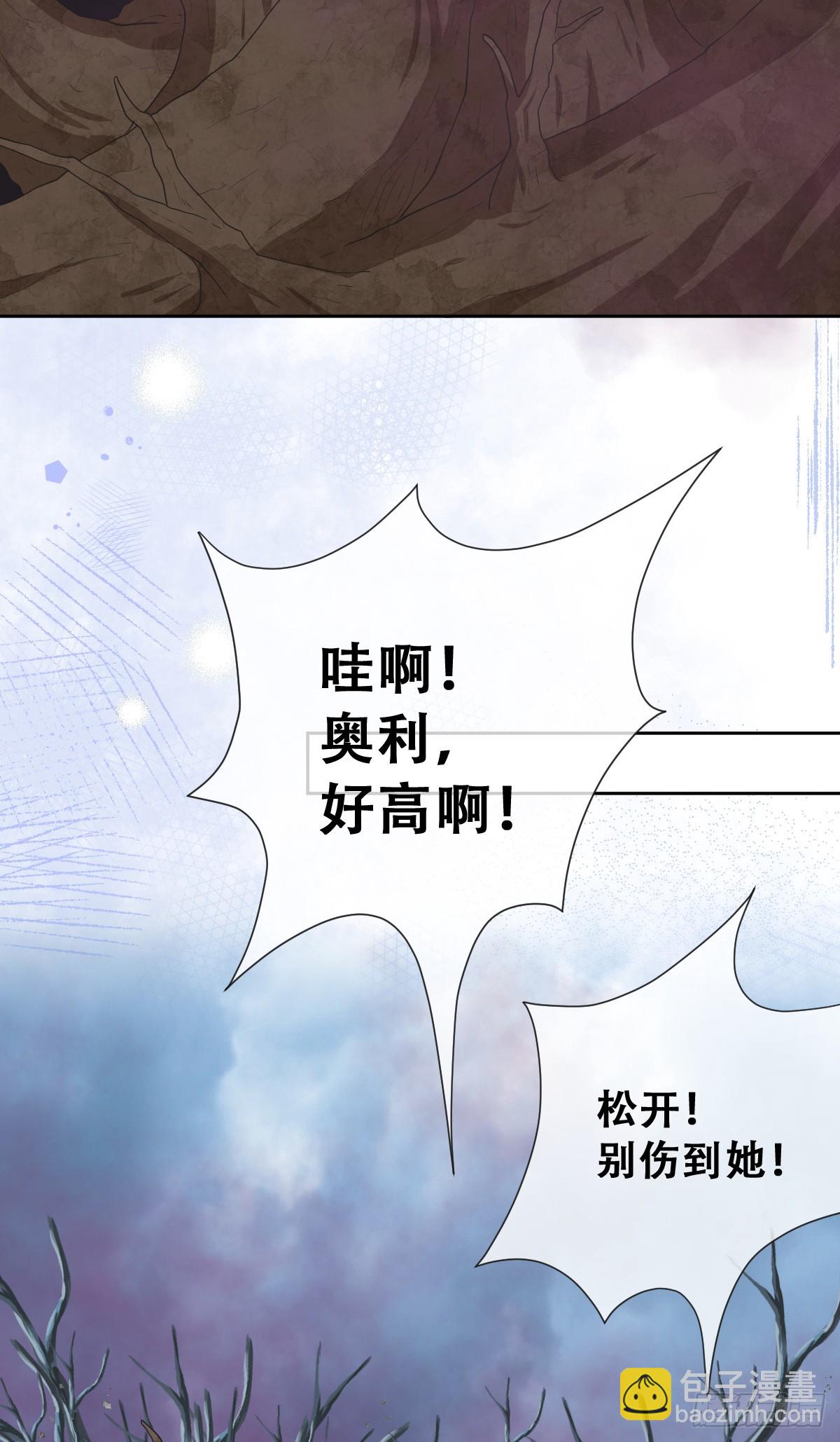 哦豁要完了(1/2)-第22话