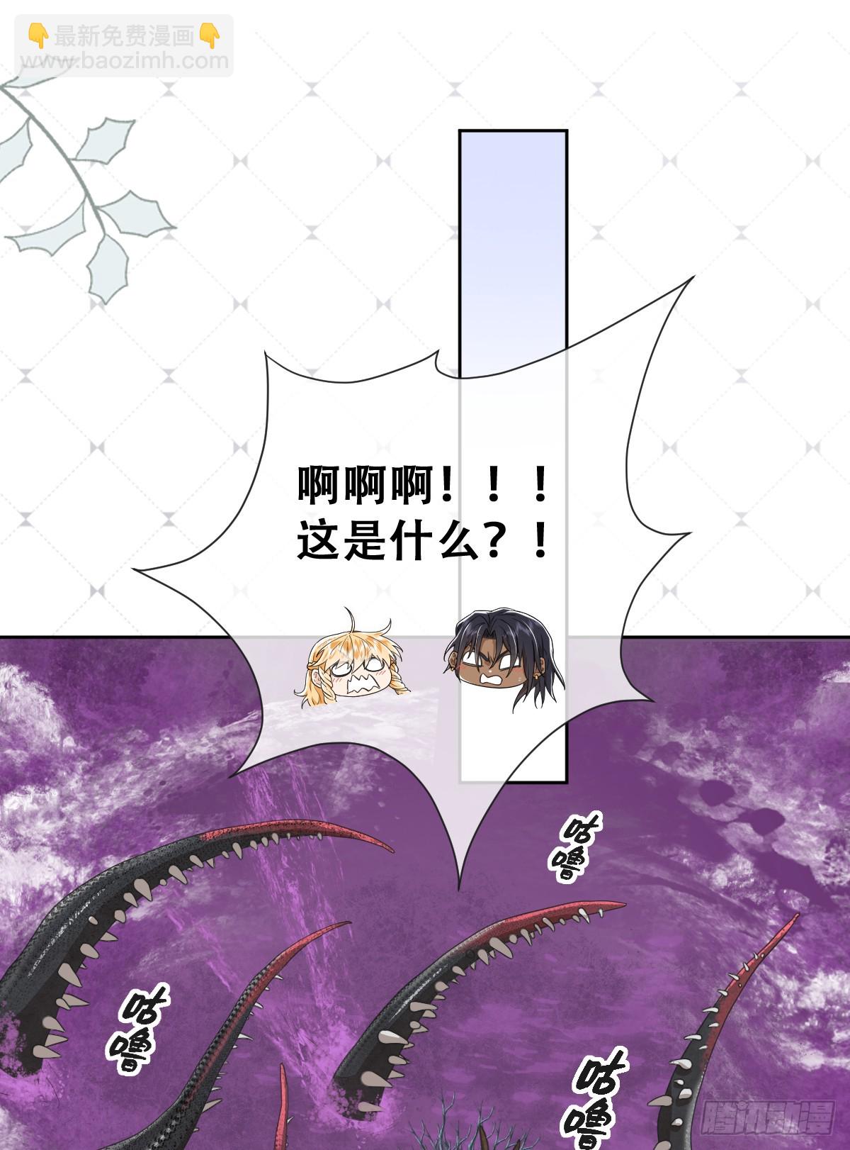 哦豁要完了(1/2)-第22话