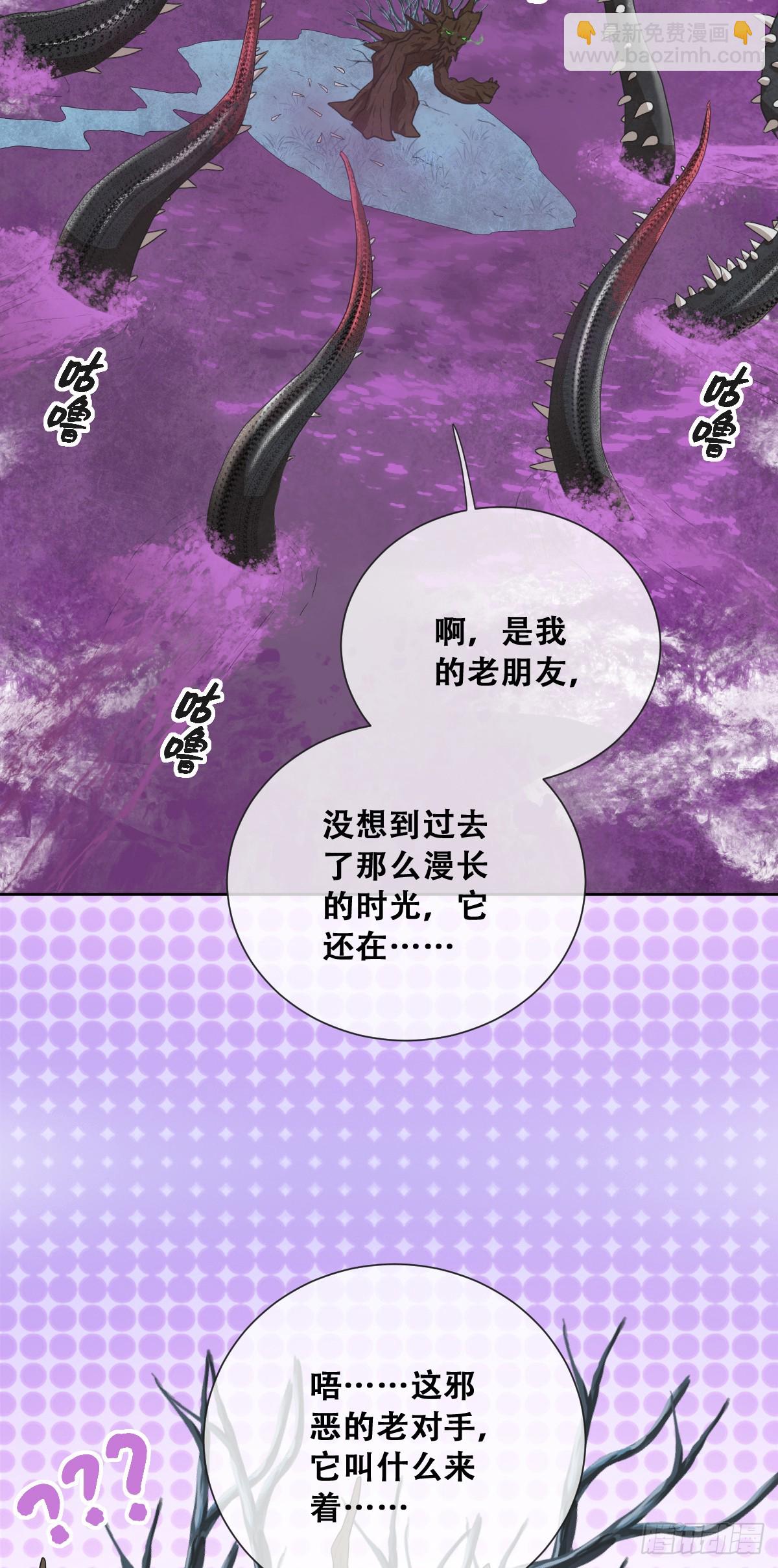 哦豁要完了(1/2)-第22话