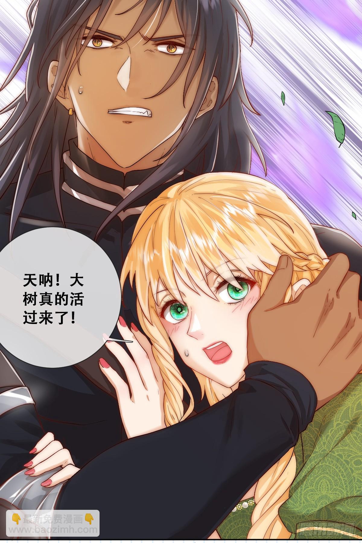 哦豁要完了(1/2)-第22话