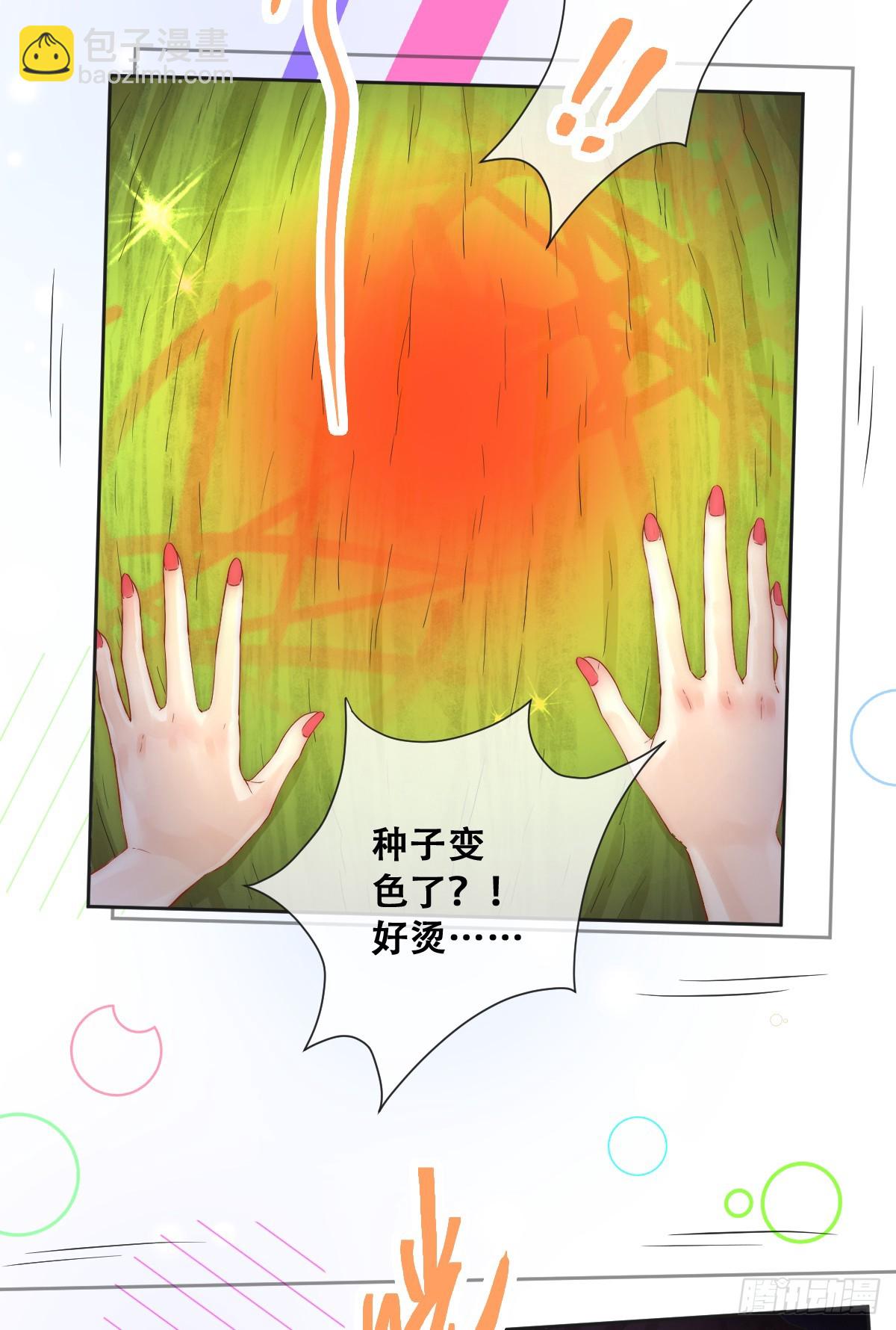 最后的半神树人(1/2)-第24话