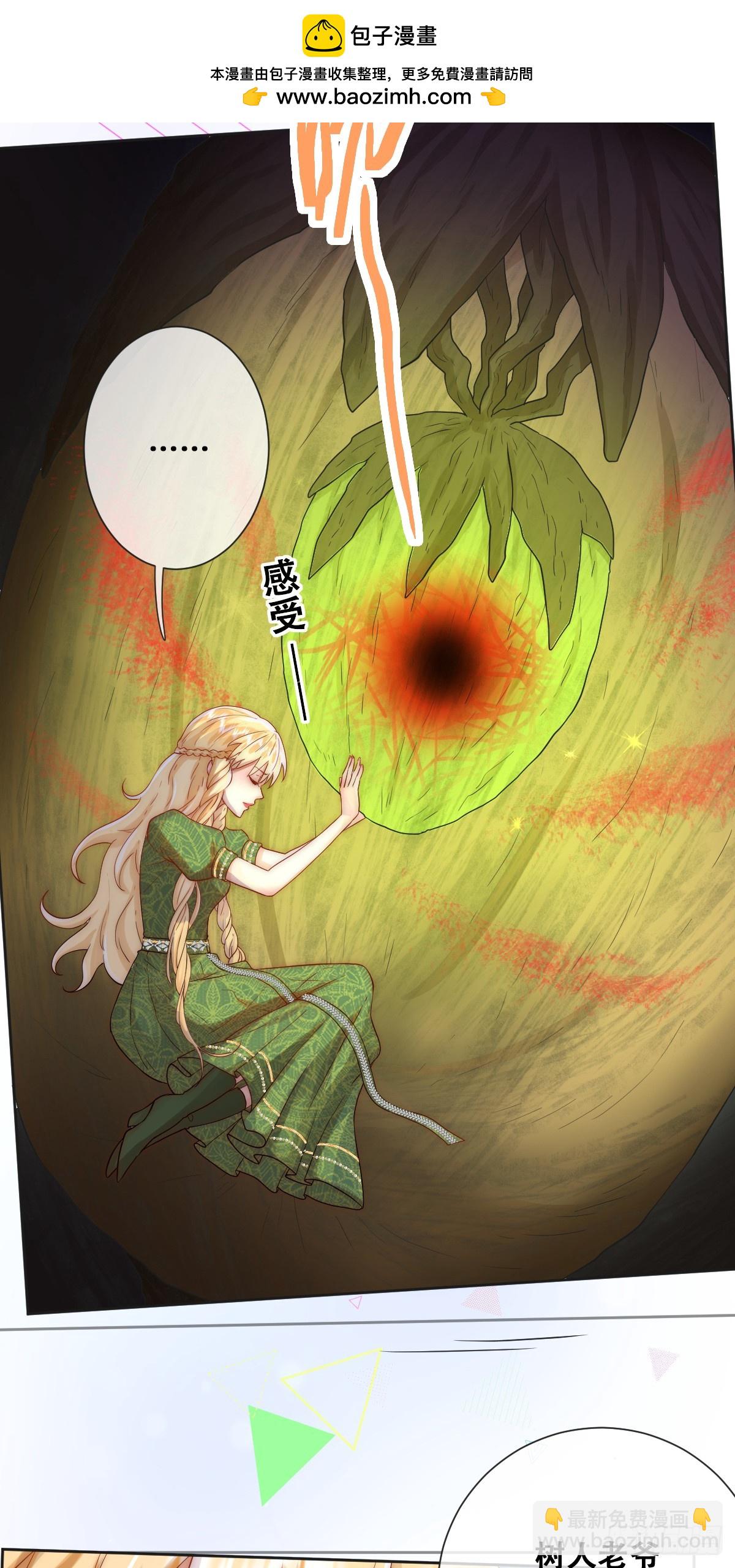 最后的半神树人(1/2)-第24话