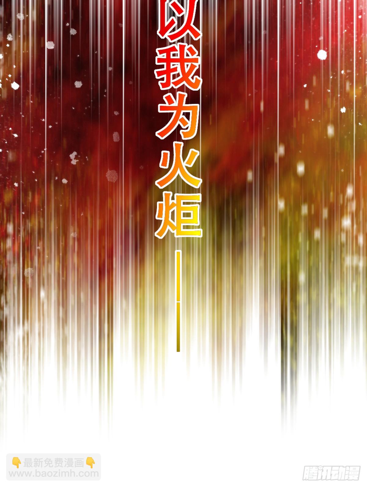 最后的半神树人(1/2)-第24话