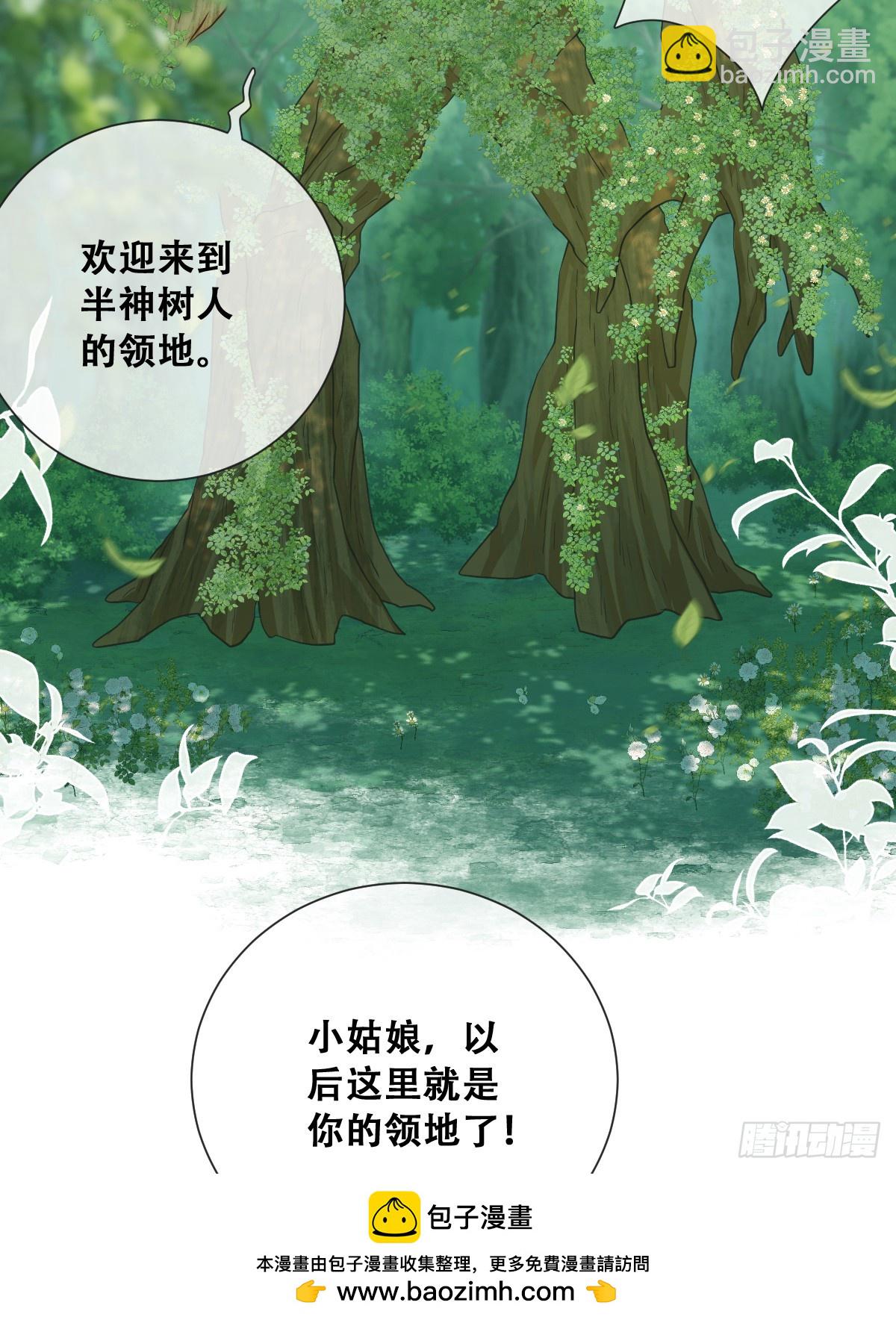 最后的半神树人(1/2)-第24话