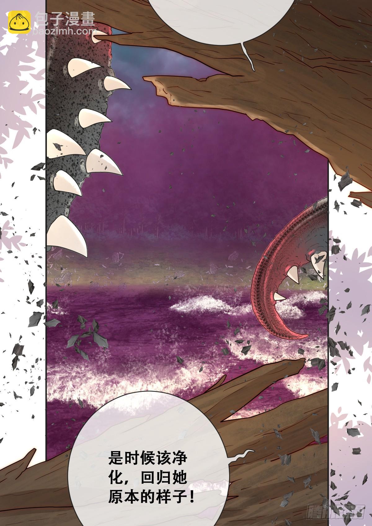 最后的半神树人(1/2)-第24话