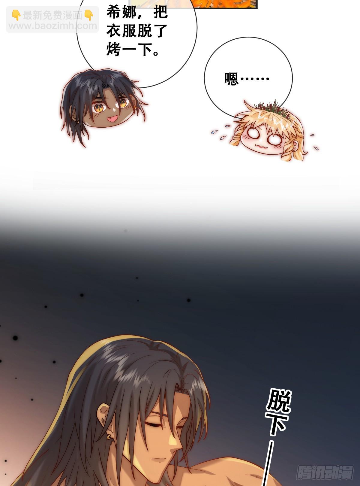 一颗亮晶晶的种子-第26话