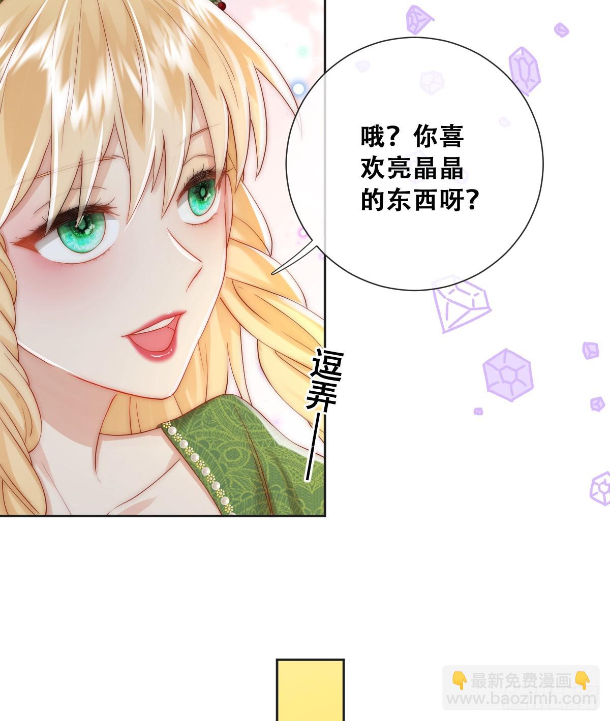 一颗亮晶晶的种子-第26话