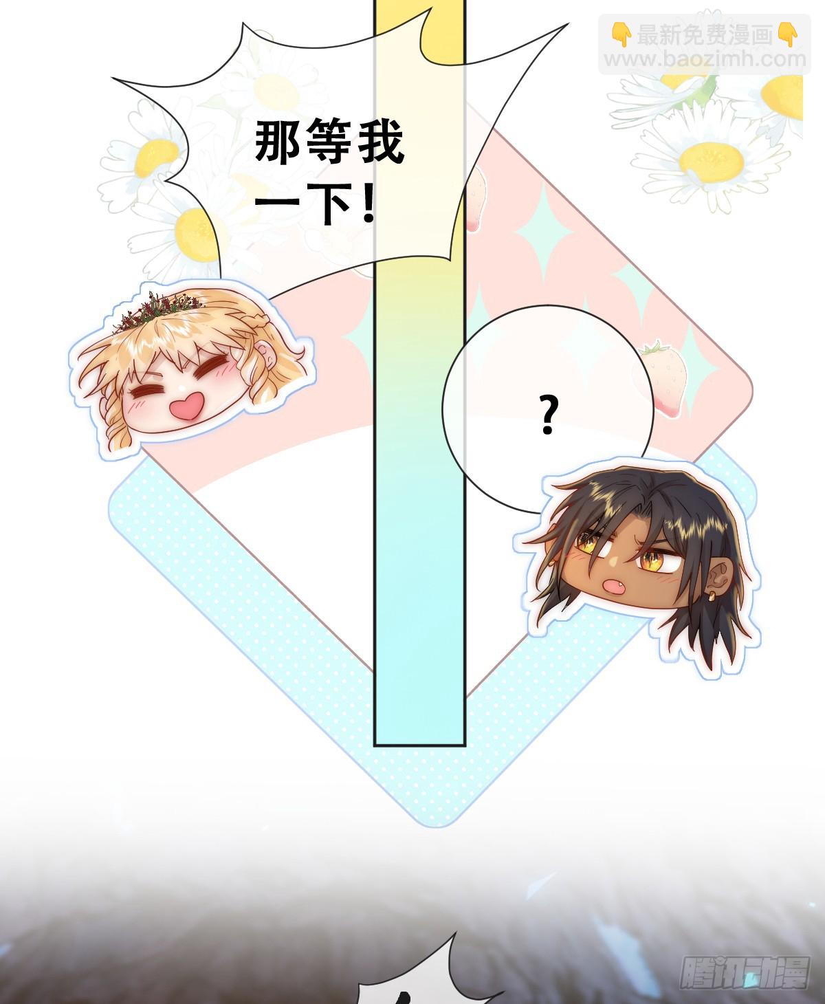 一颗亮晶晶的种子-第26话