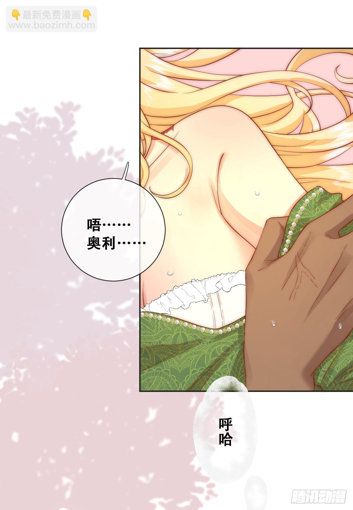 一颗亮晶晶的种子-第26话