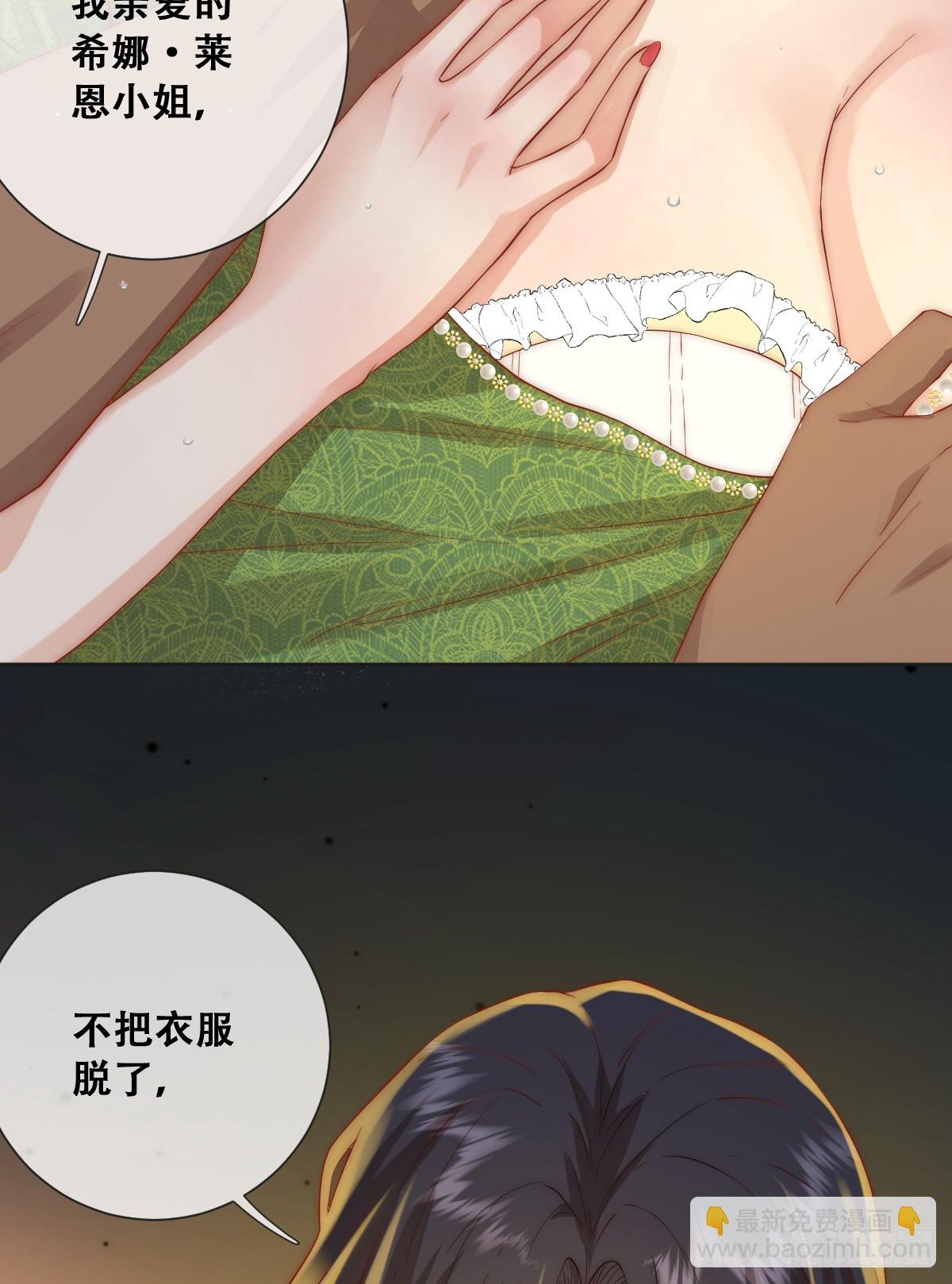 一颗亮晶晶的种子-第26话