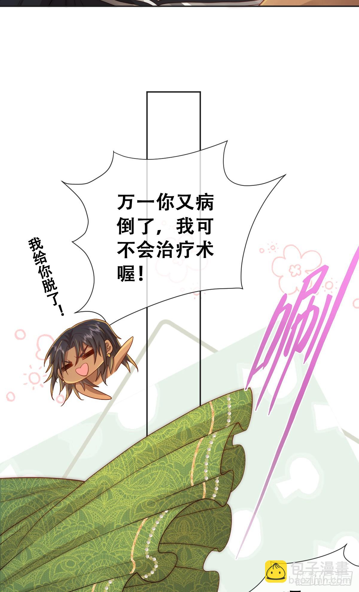 一颗亮晶晶的种子-第26话