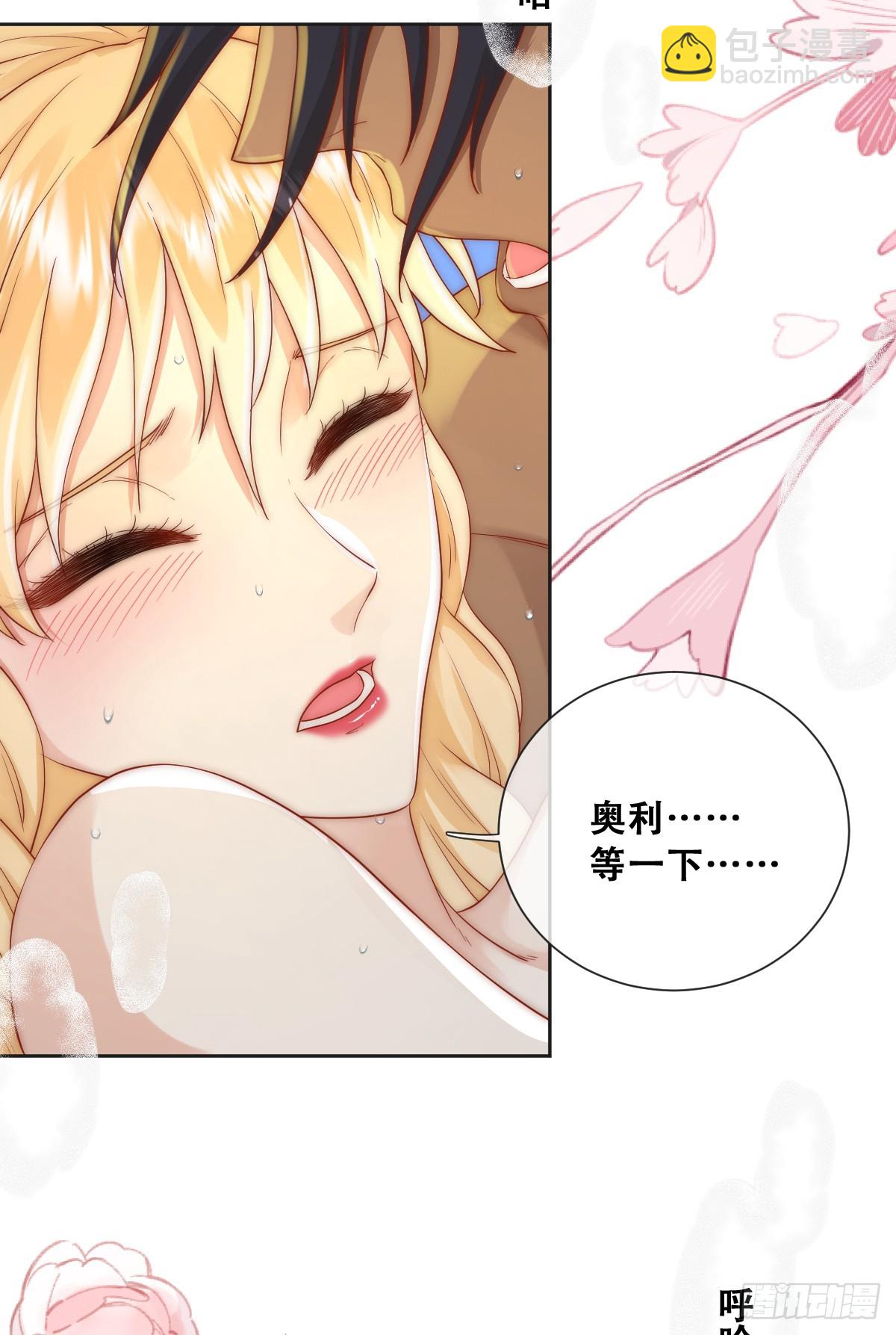 一颗亮晶晶的种子-第26话