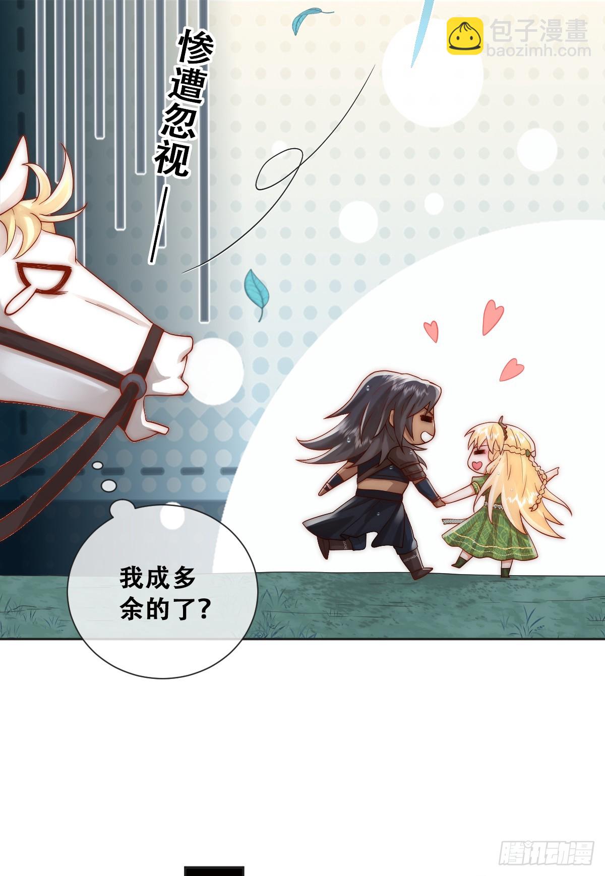 一颗亮晶晶的种子-第26话