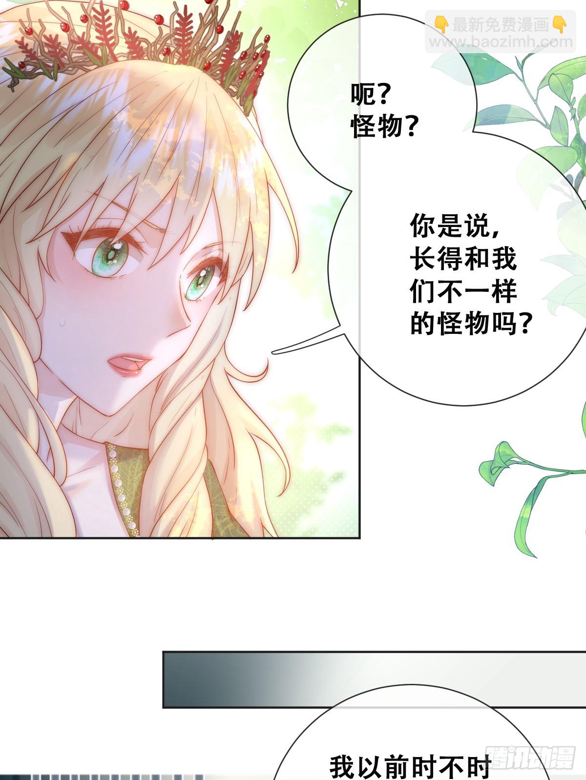 只有一张床(1/2)-第28话