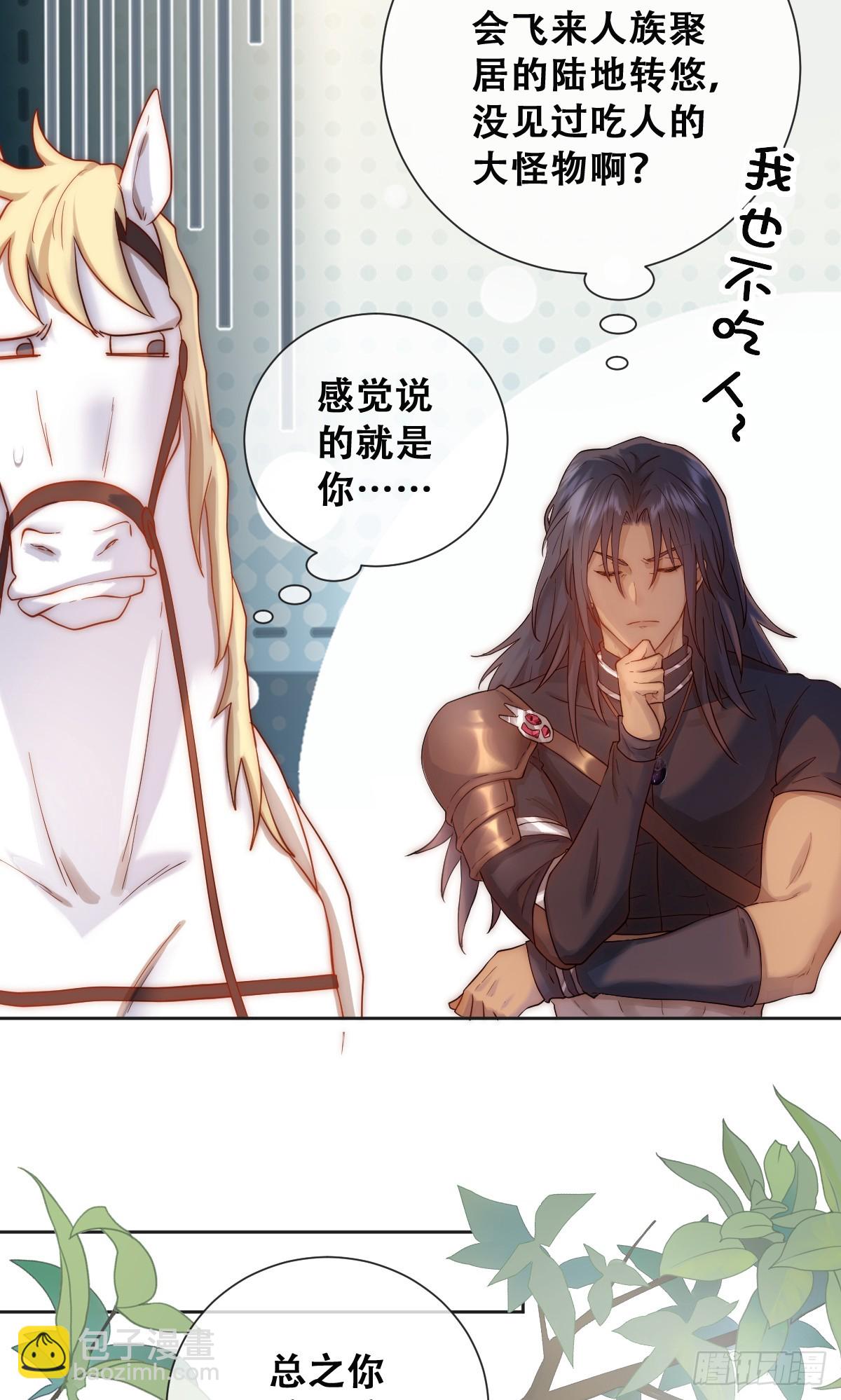 只有一张床(1/2)-第28话