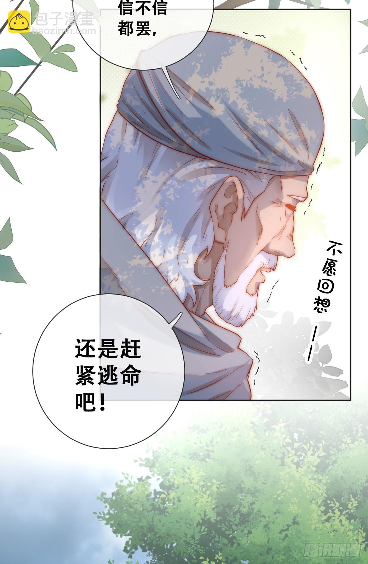 只有一张床(1/2)-第28话