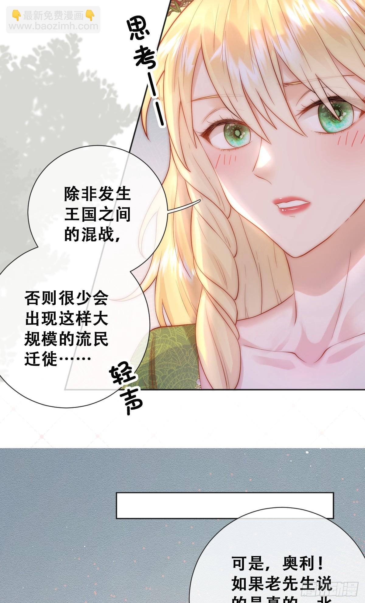 只有一张床(1/2)-第28话