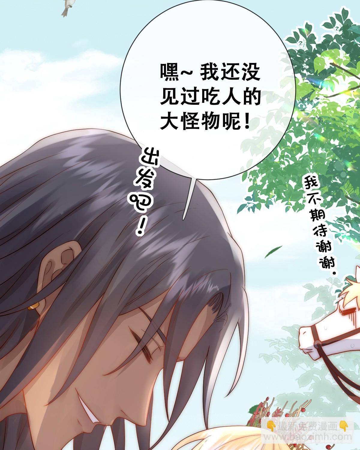 只有一张床(1/2)-第28话