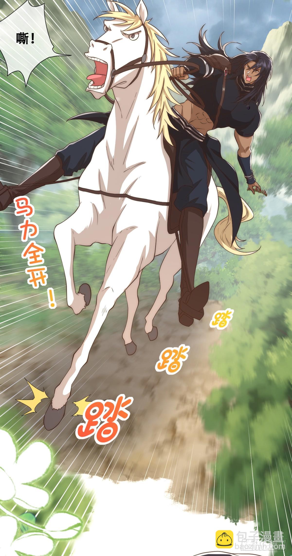 声名狼藉的贵族？-第32话