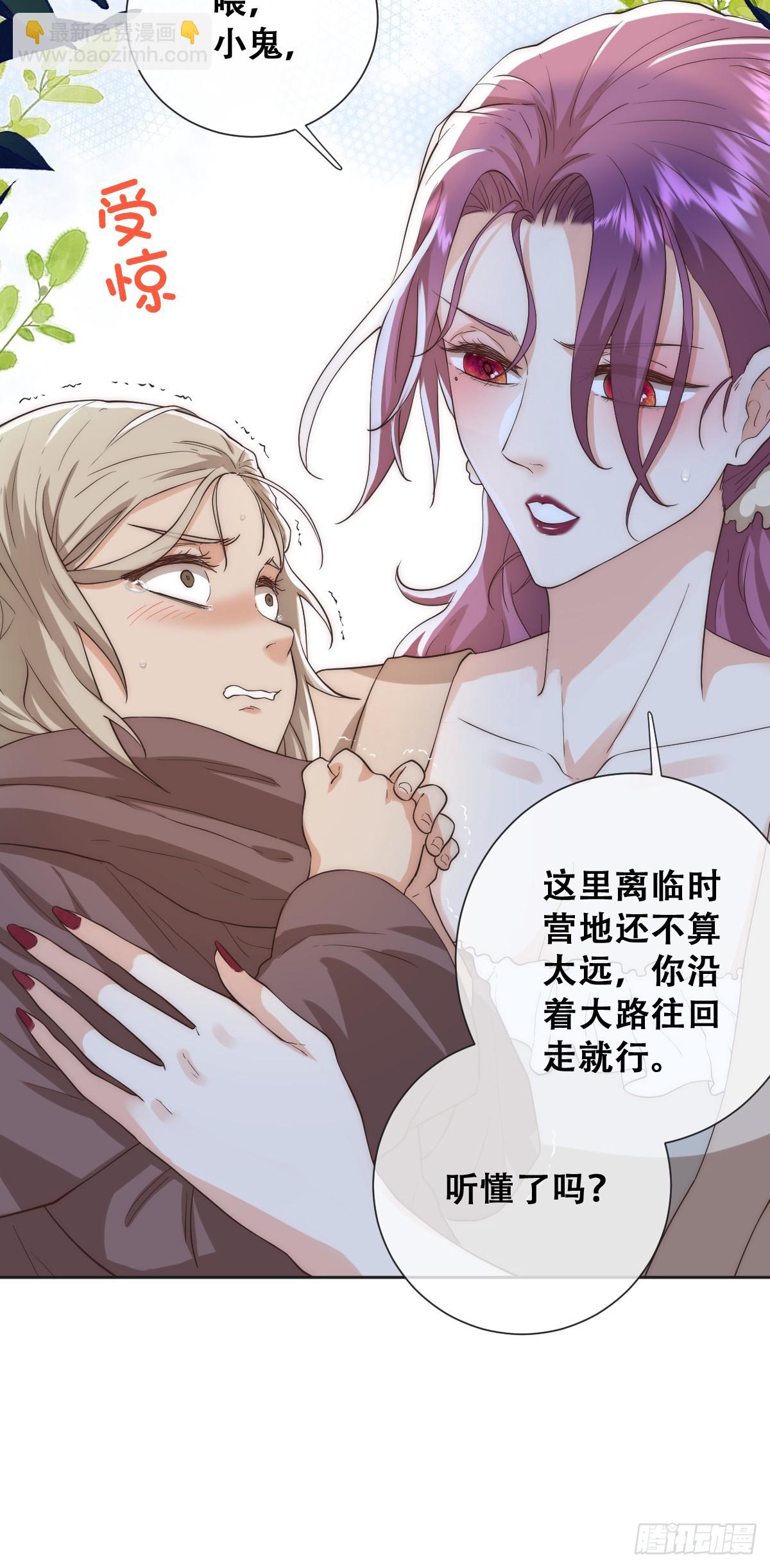 声名狼藉的贵族？-第32话