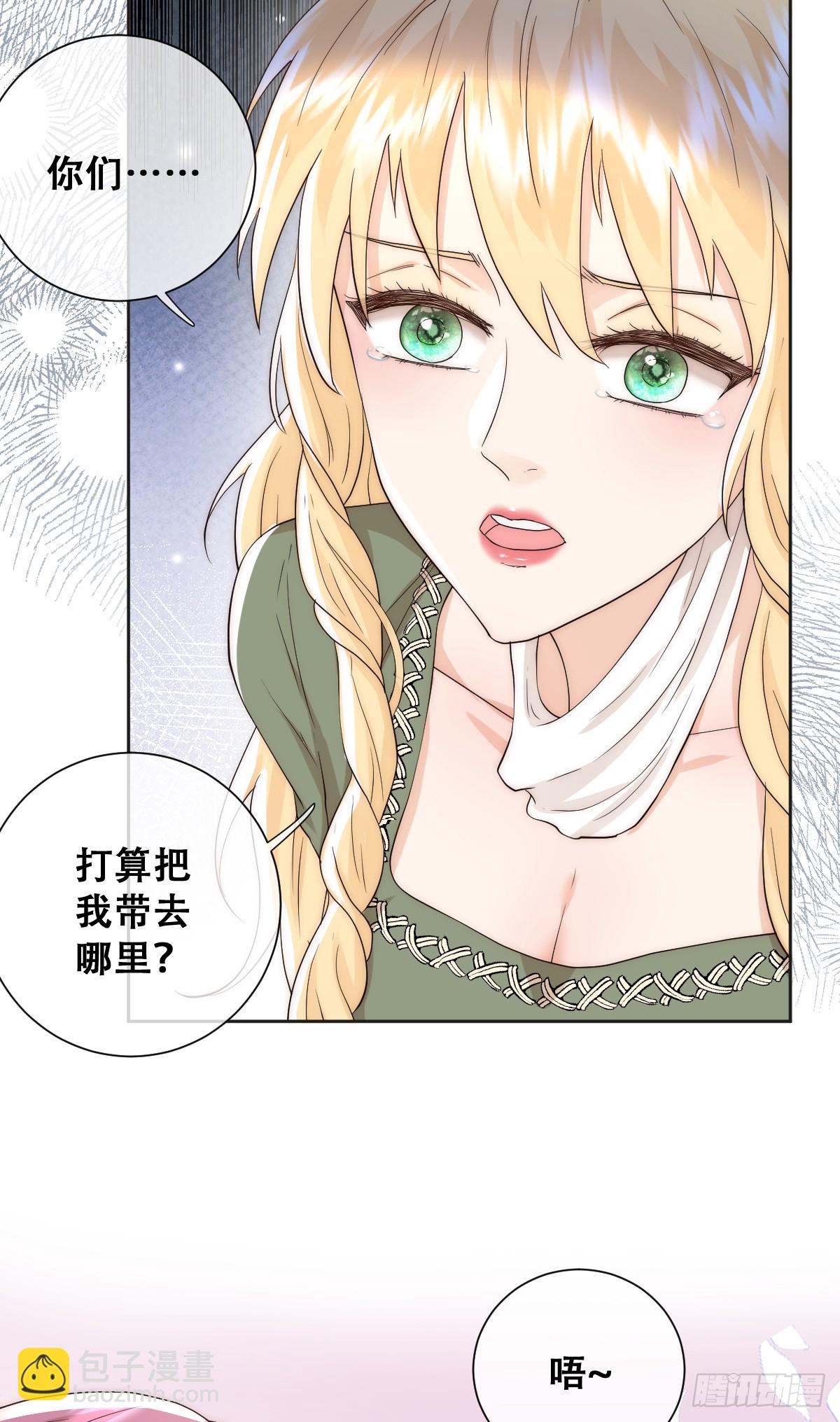 声名狼藉的贵族？-第32话