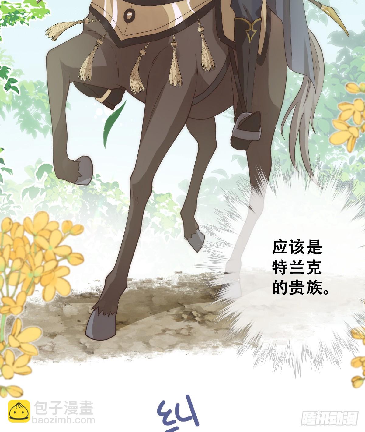 声名狼藉的贵族？-第32话