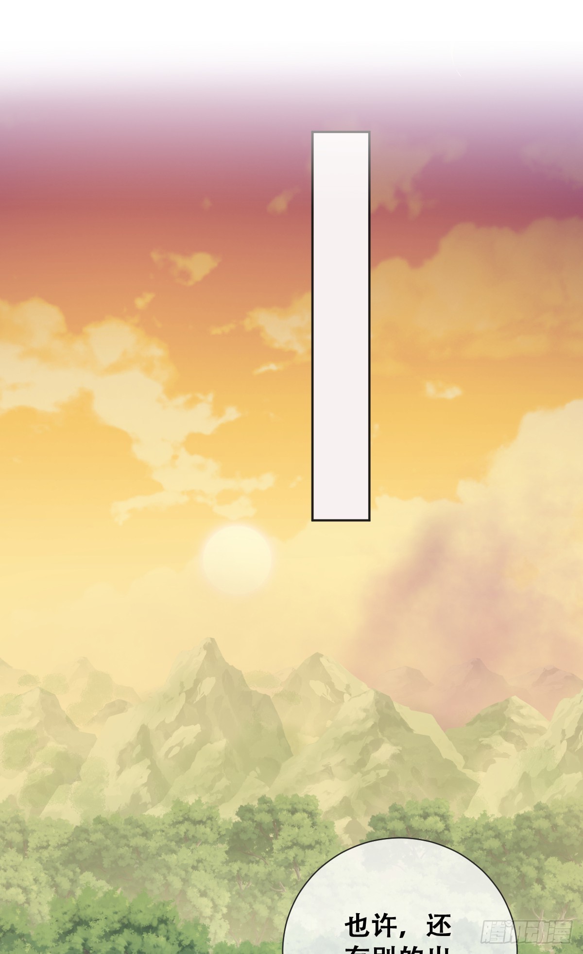 英俊的矮人王子-第34话