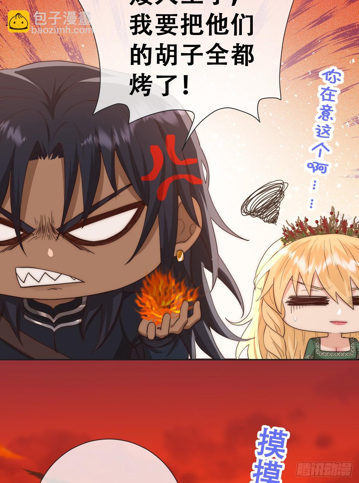 英俊的矮人王子-第34话