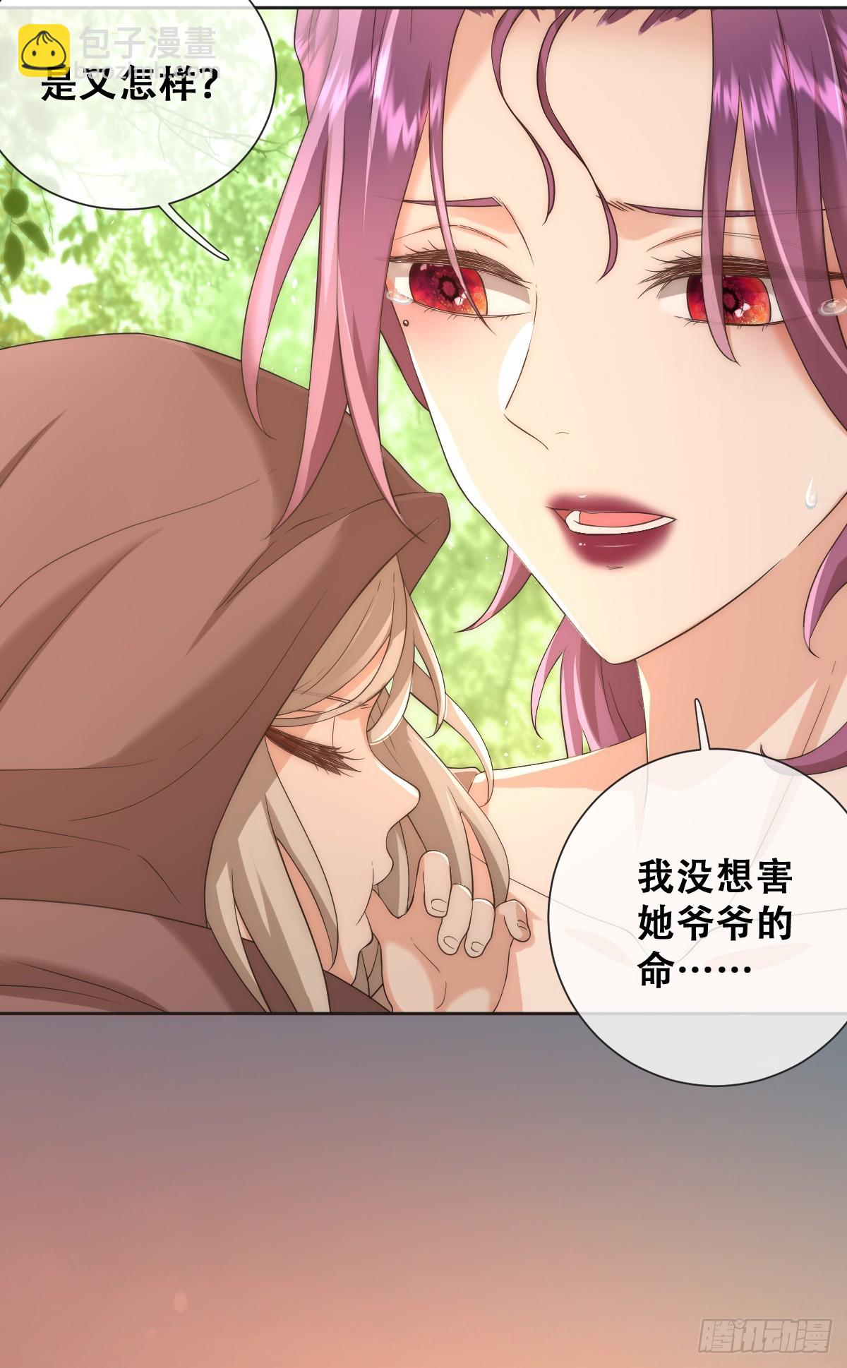 英俊的矮人王子-第34话