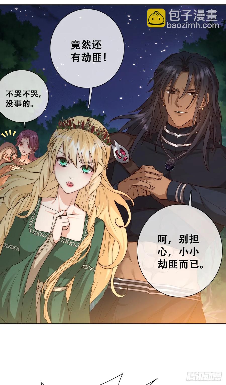 请相信我！(1/2)-第36话