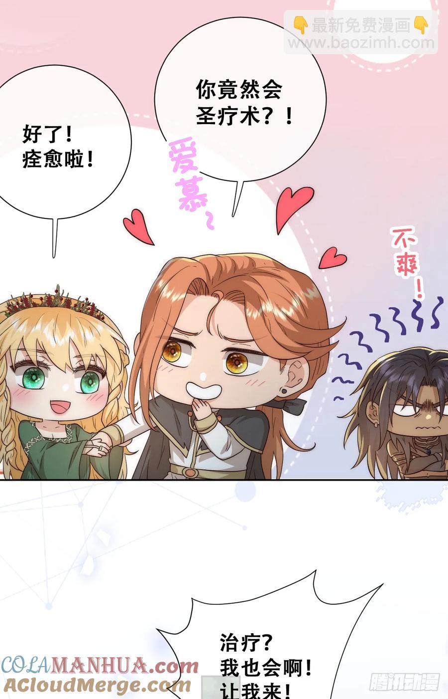 请相信我！(1/2)-第36话