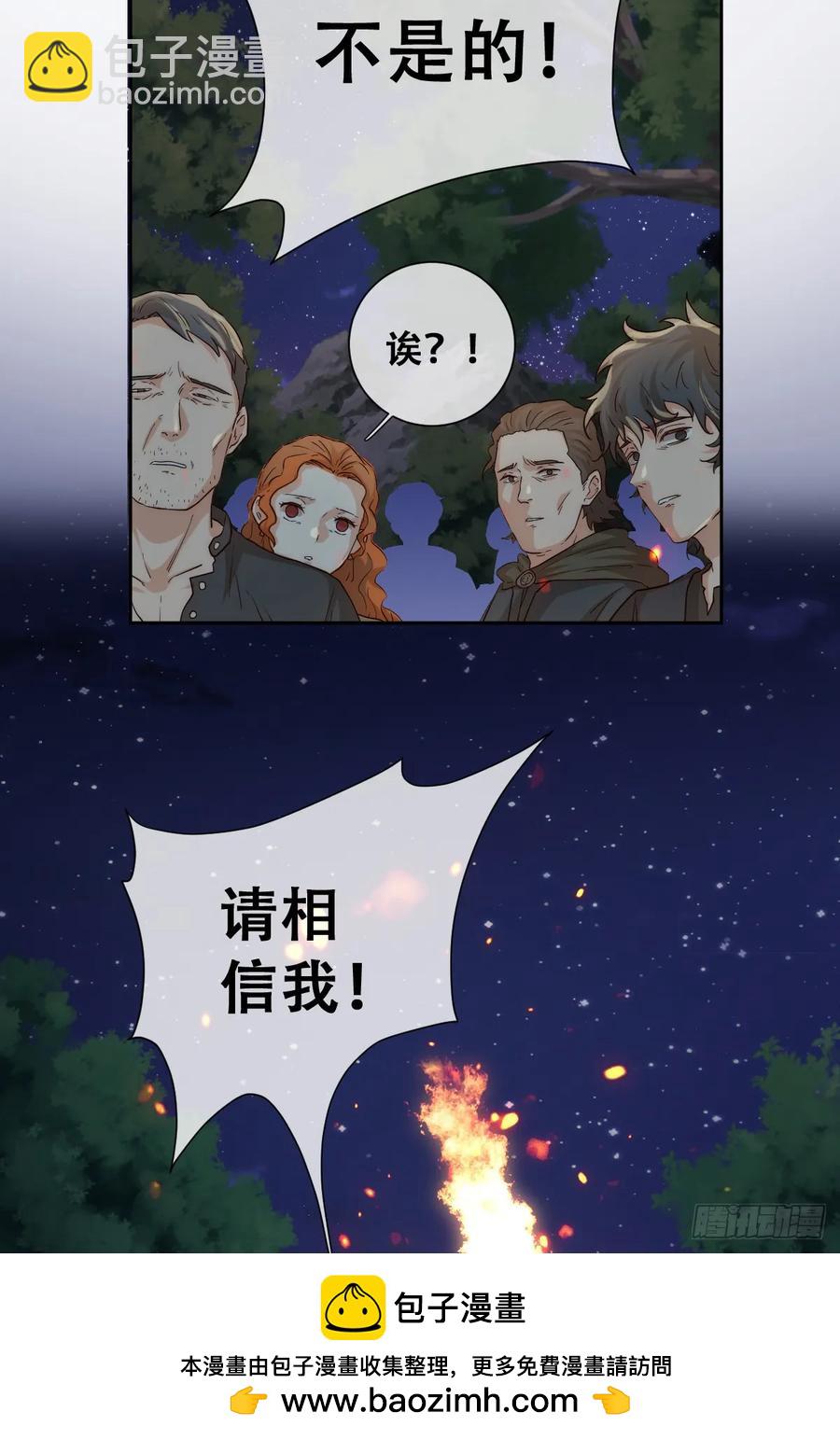 请相信我！(1/2)-第36话