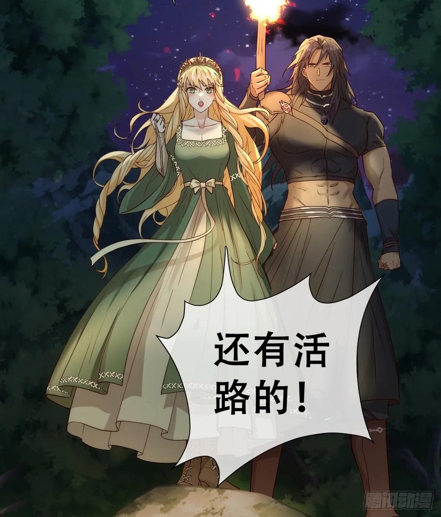 请相信我！(1/2)-第36话