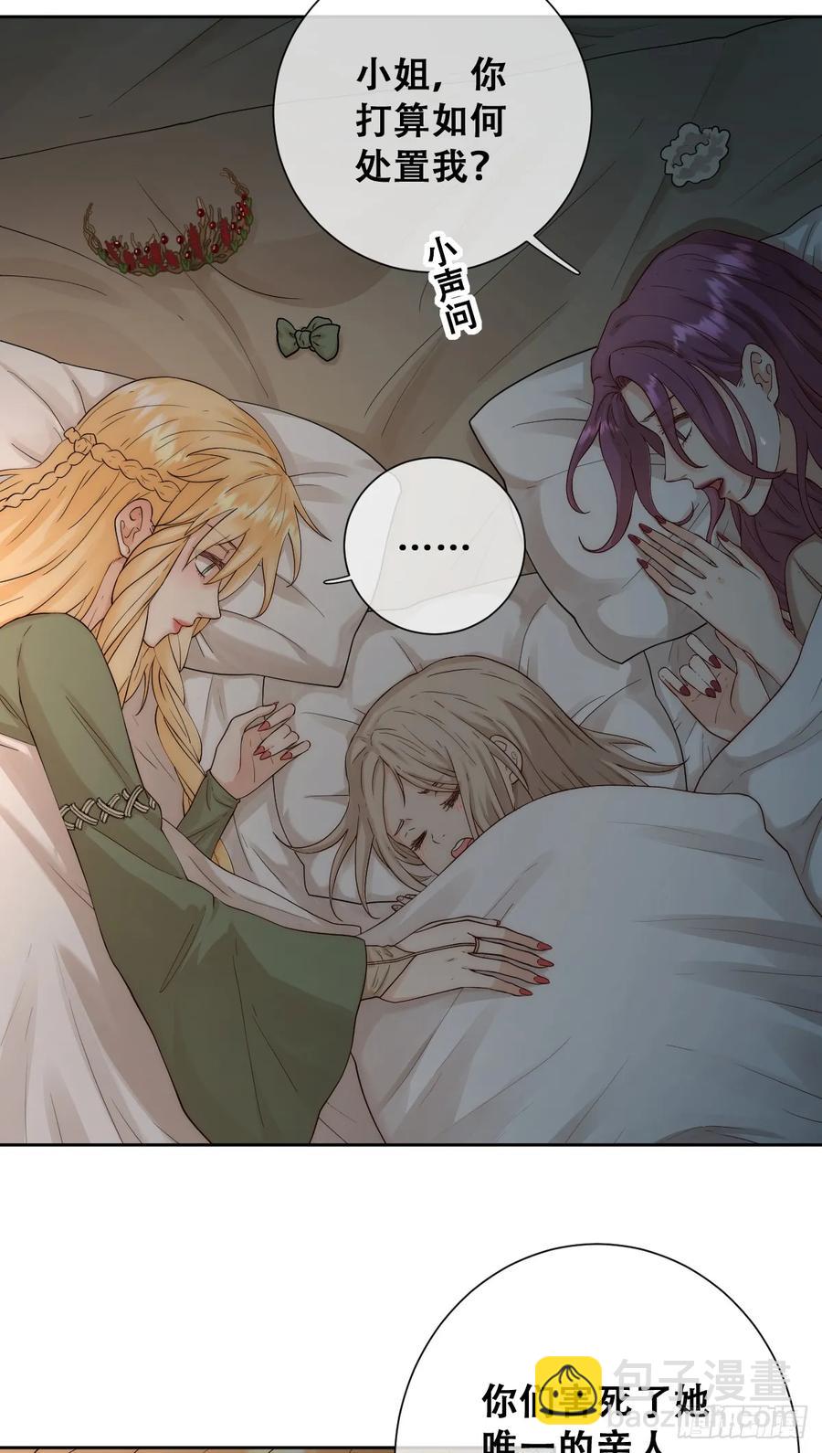 请相信我！(1/2)-第36话