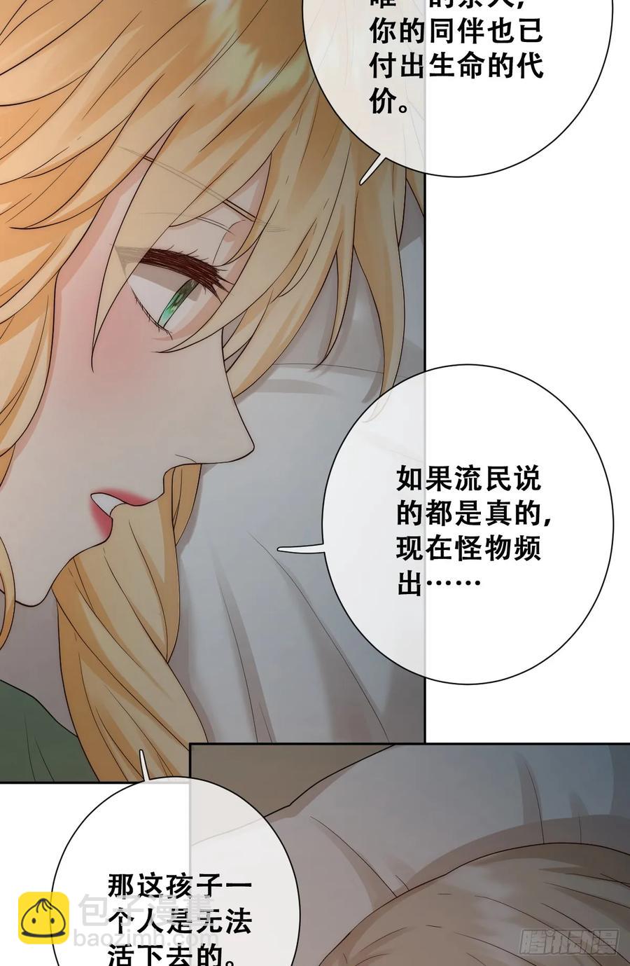 请相信我！(1/2)-第36话