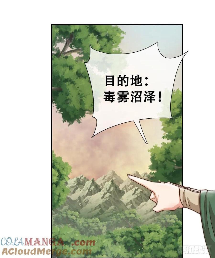 王女登基，血色婚礼-第38话