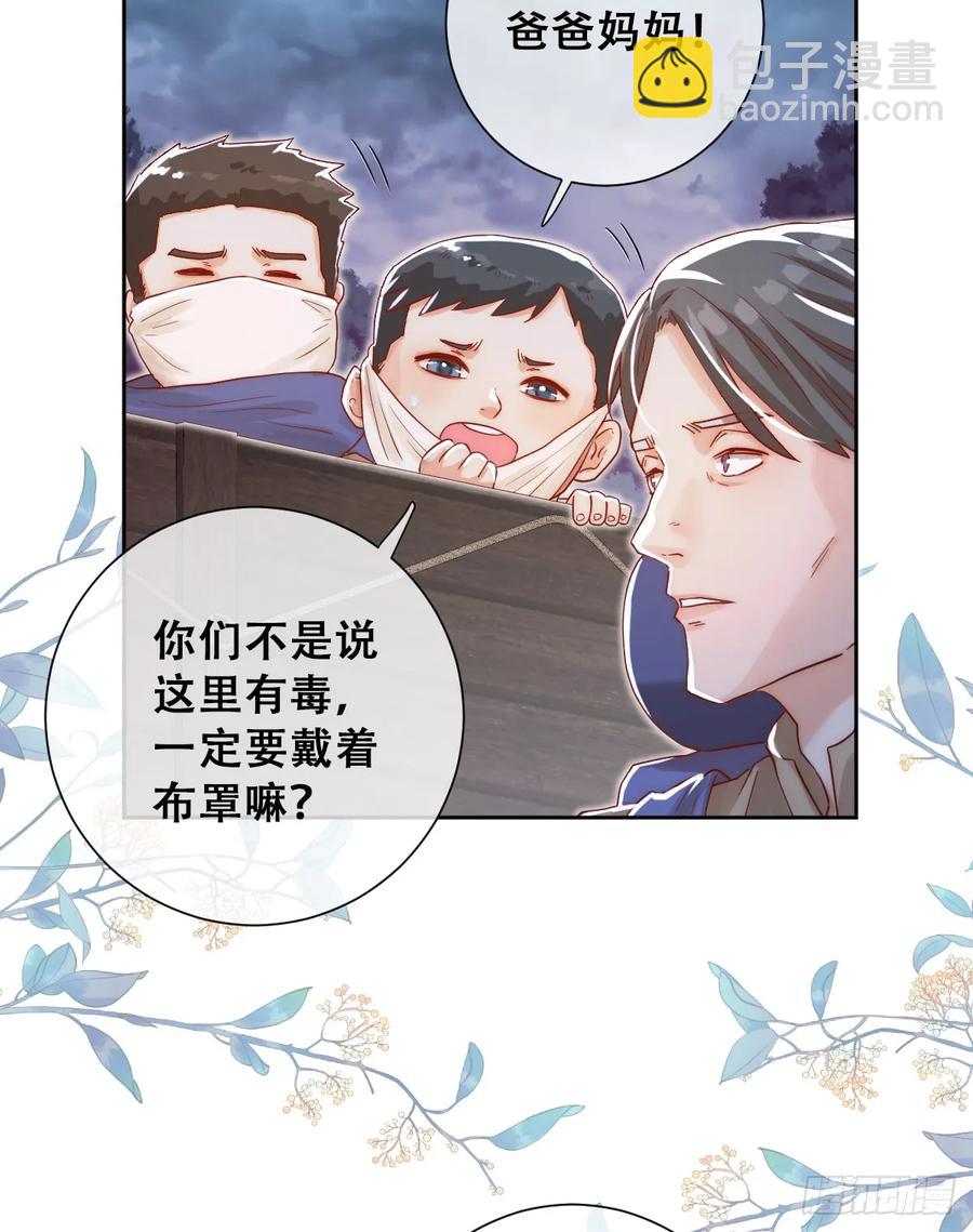 王女登基，血色婚礼-第38话