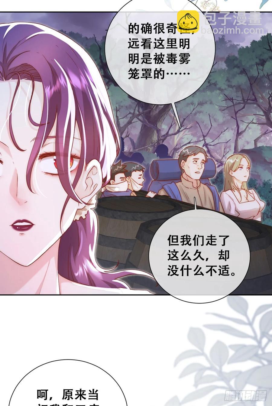 王女登基，血色婚礼-第38话