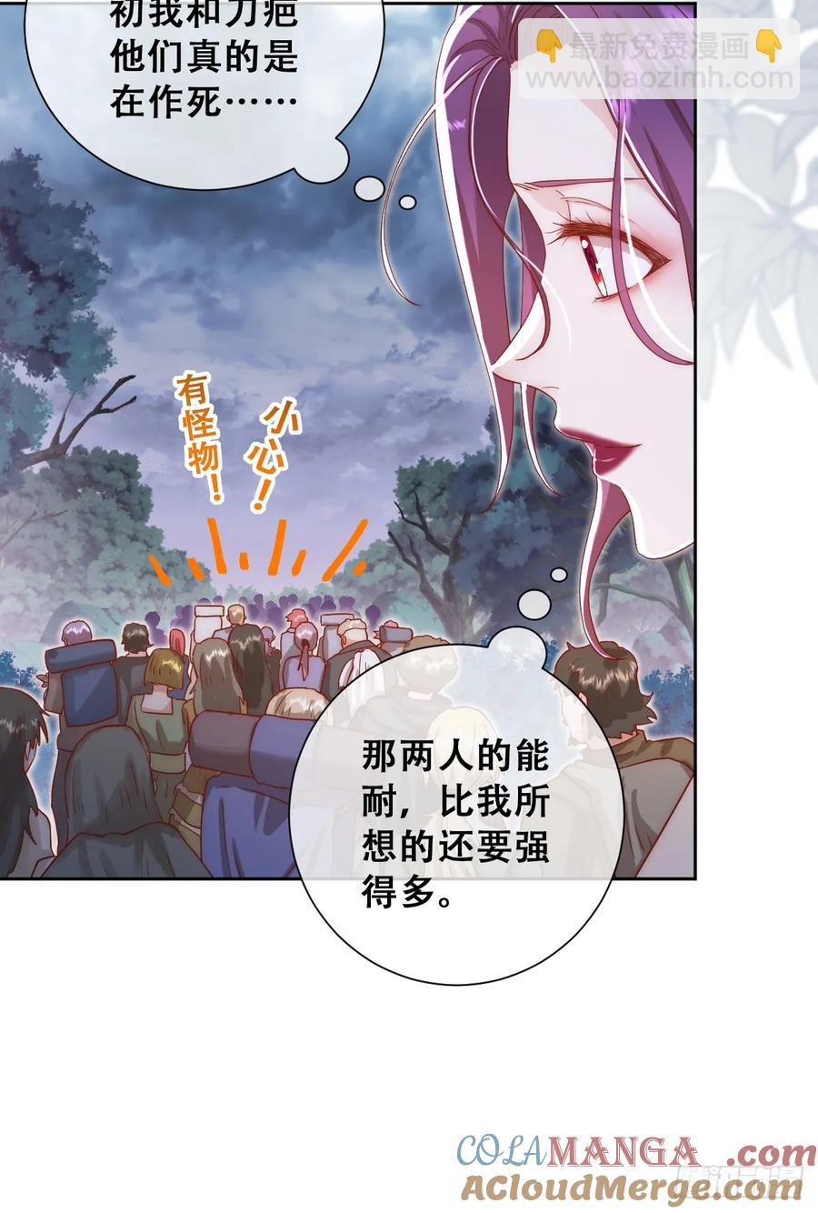 王女登基，血色婚礼-第38话