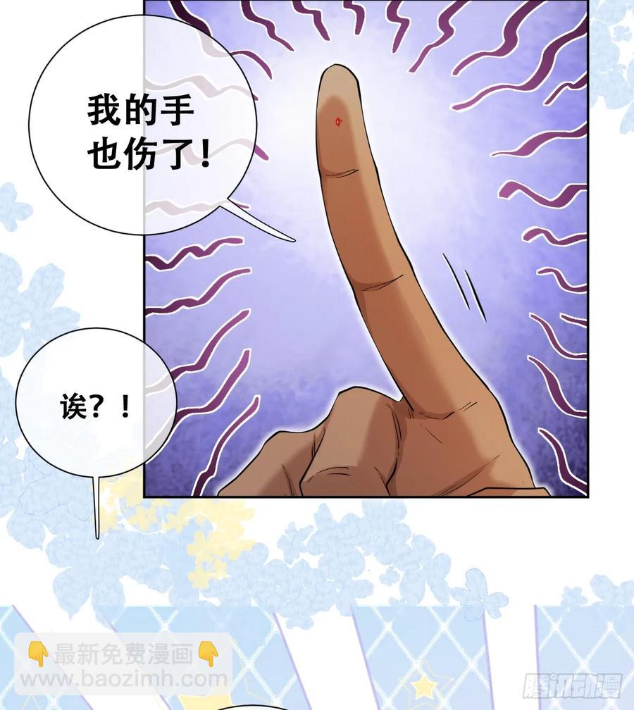 王女登基，血色婚礼-第38话