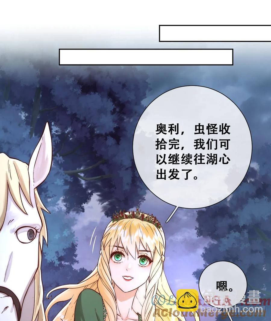 王女登基，血色婚礼-第38话