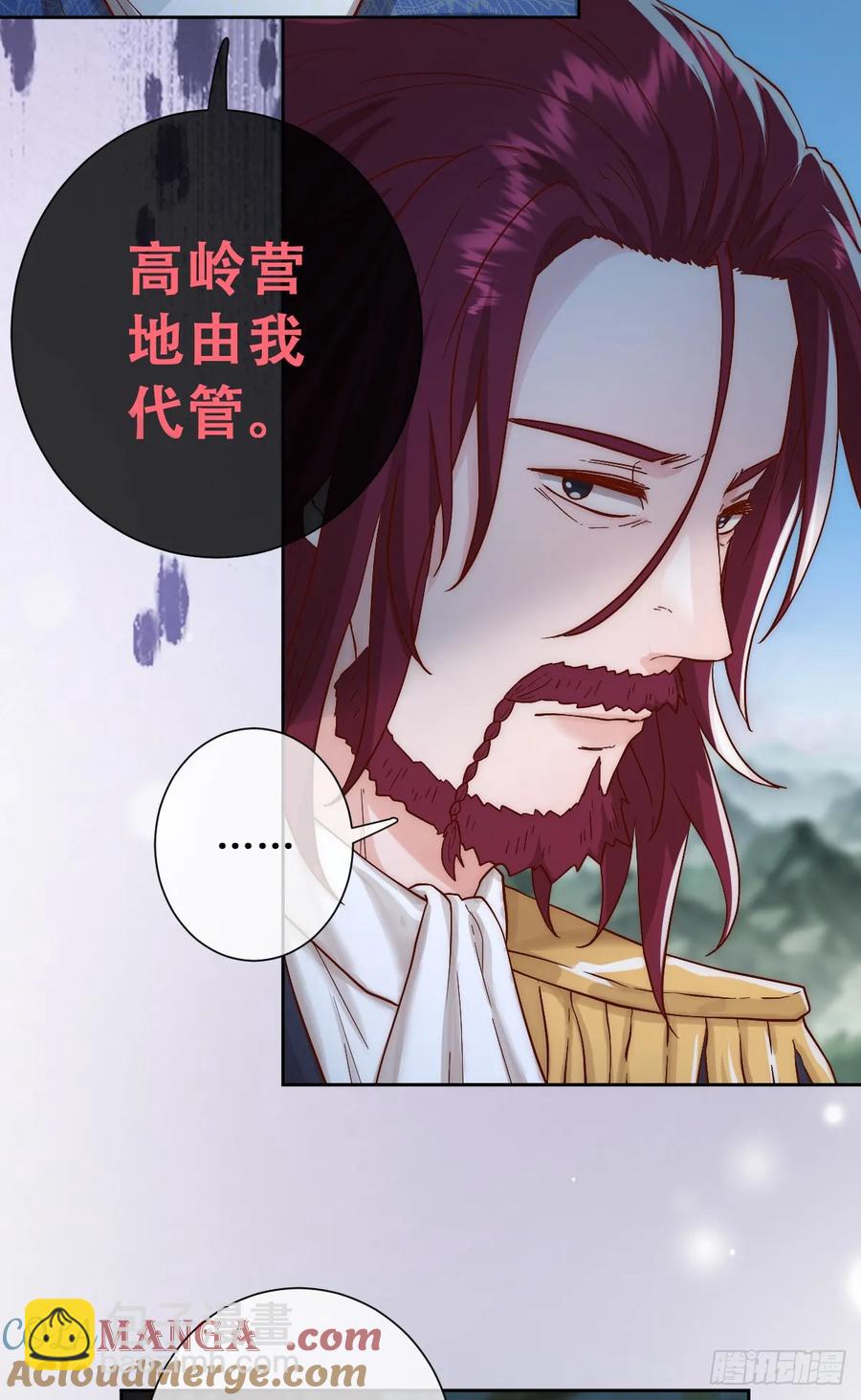 王女登基，血色婚礼-第38话