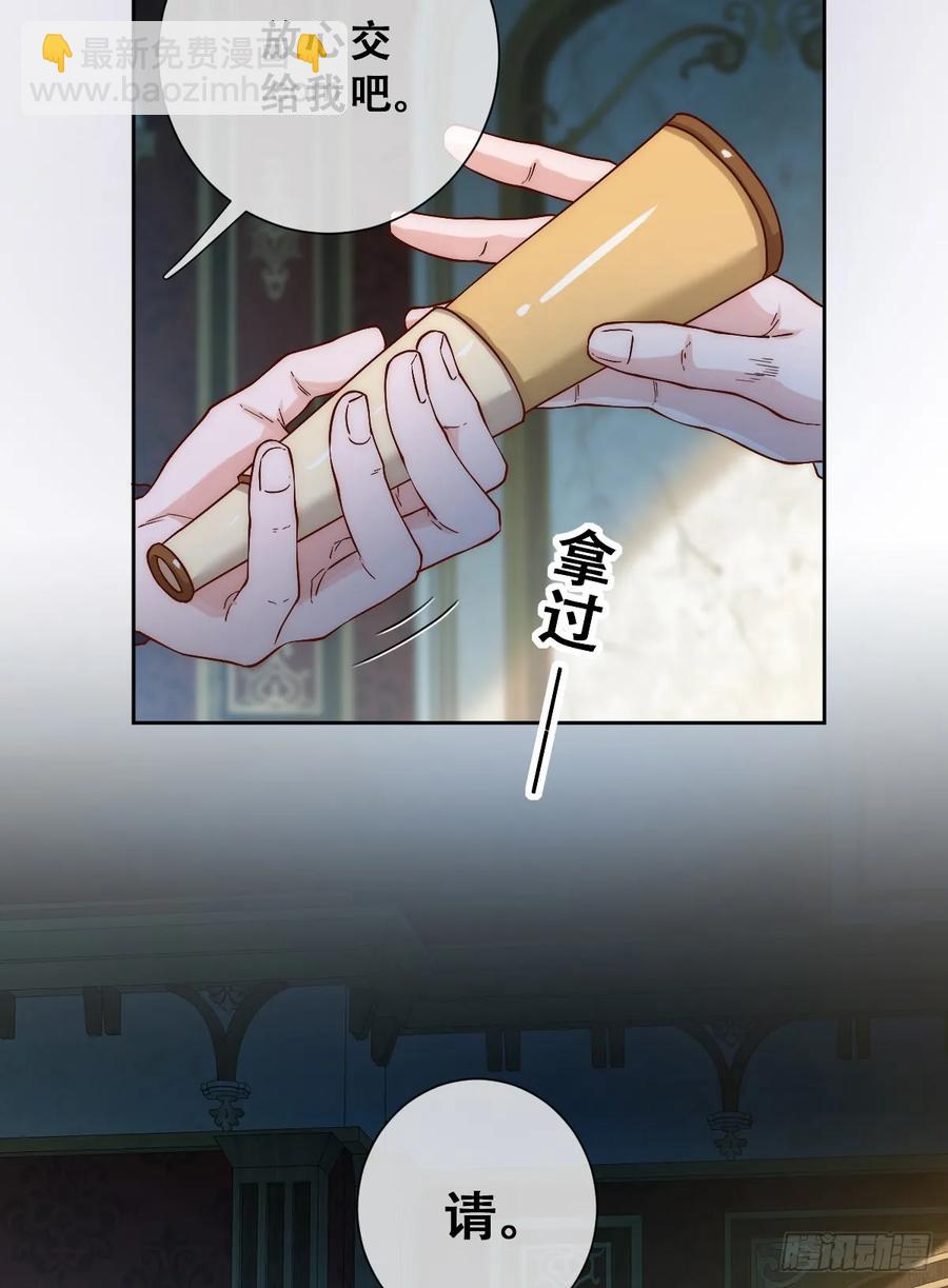 王女登基，血色婚礼-第38话