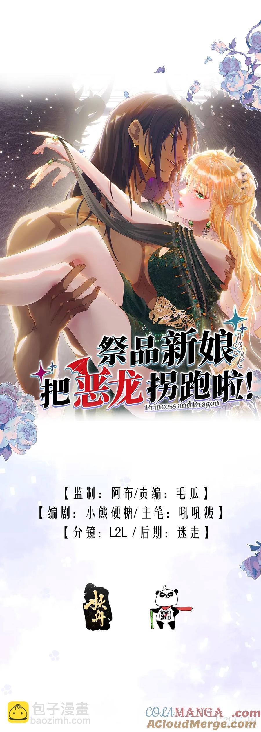 王女登基，血色婚礼-第38话