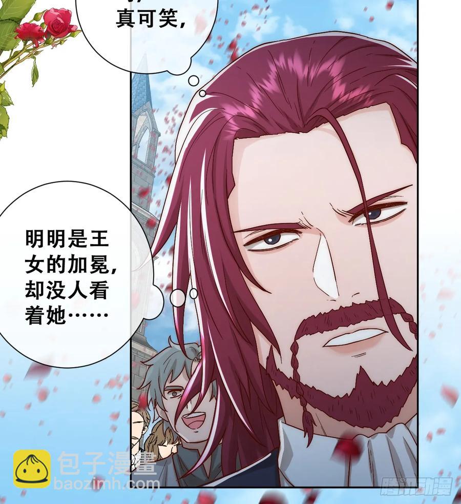 王女登基，血色婚礼-第38话