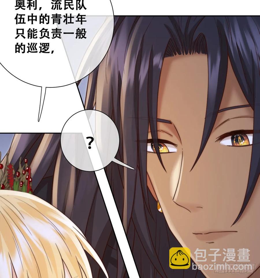 沼泽庇护所-第40话